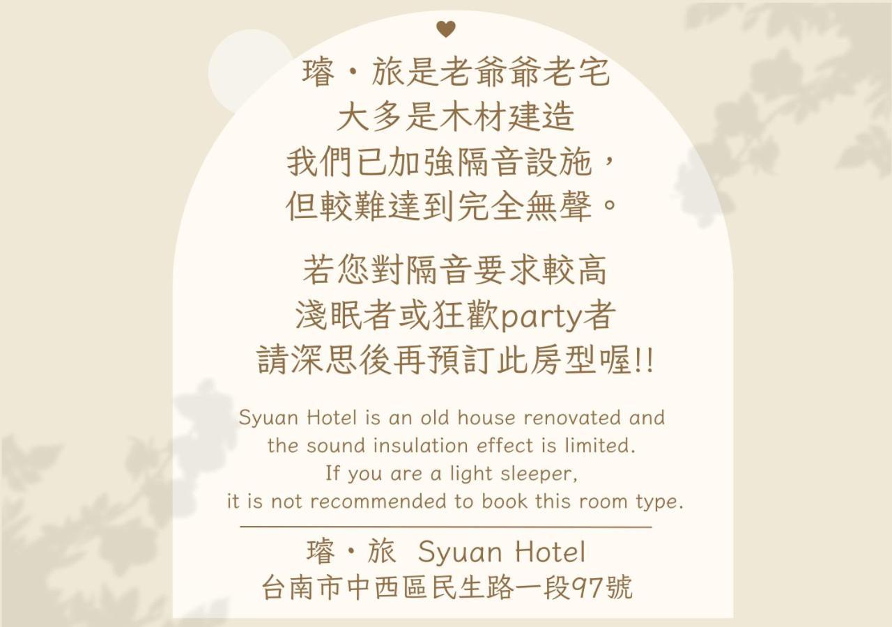 璿 旅 Syuan Hotel Tainan Eksteriør billede